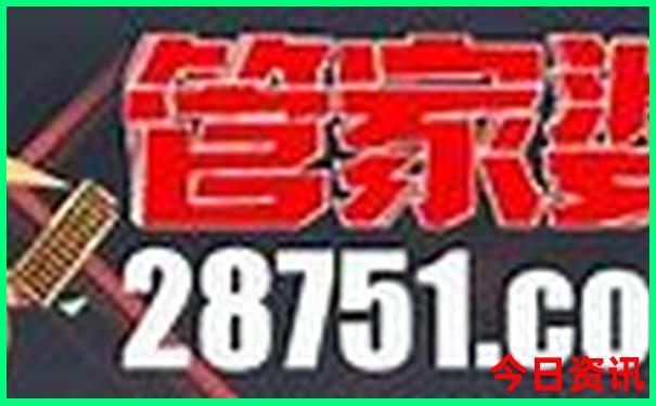 必看澳门管家婆查询100全新热议正确全新指南值得关注-2025全年正版资料大全